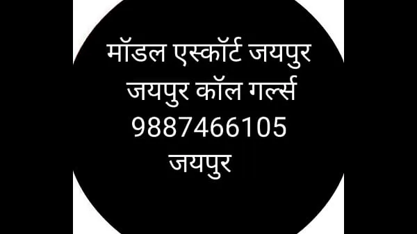 Oglejte si 9694885777 jaipur call girls tople posnetke