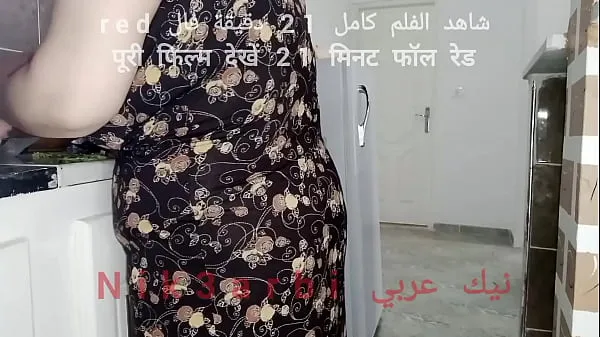 Watch An Egyptian lioness cooks and insults her husband to Dima at work, and she is not in control warm Clips