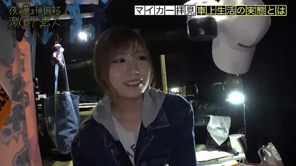 따뜻한 클립수수께끼 가득한 차에 사는 미녀! "주소가 없다"는 생각으로 도쿄에서 자유롭게 살고있는 미인 감상하세요